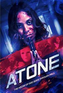 Искупление / Atone (2019)