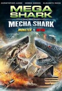 Мега-акула против Меха-акулы / Mega Shark vs. Mecha Shark (2014)