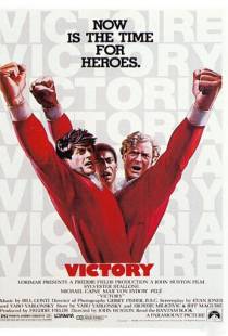 Победа / Victory (1981)