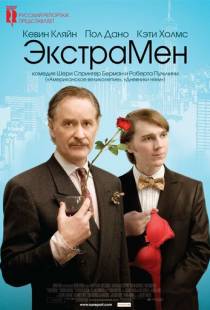 ЭкстраМен / The Extra Man (2010)