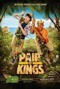 Два короля / Pair of Kings (2010)