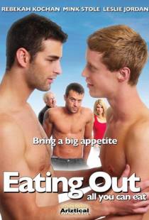 Угрызения 3: Всё, что вы можете съесть / Eating Out: All You Can Eat (2009)