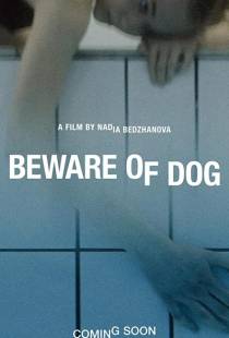 Остерегайся псов / Beware of Dog (2020)