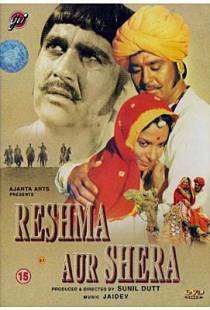 Решма и Шера / Reshma Aur Shera (1971)