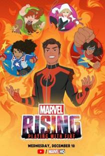 Восход Marvel: Игра с огнём / Marvel Rising: Playing with Fire (2019)