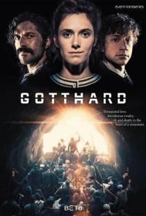 Готард / Gotthard (2016)