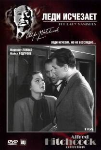 Леди исчезает / The Lady Vanishes (1938)