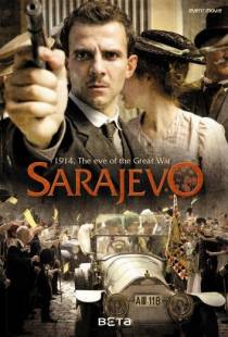 Сараево / Sarajevo (2014)