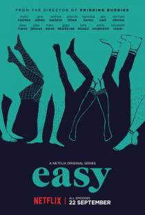 Проще простого / Easy (2016)