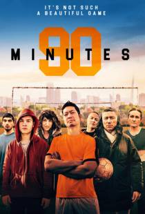 90 минут / 90 Minutes (2019)