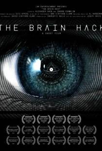 Взлом мозга / The Brain Hack (2015)