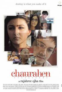 Перекресток / Chaurahen (2007)