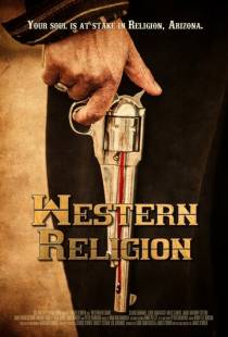 Западная религия / Western Religion (2015)