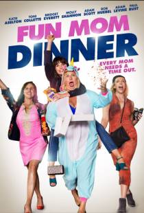 Весёлый ужин мамочек / Fun Mom Dinner (2017)