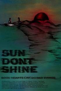 Солнце, не свети / Sun Don't Shine (2012)