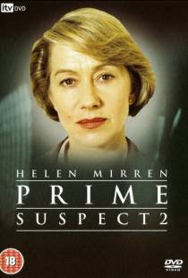 Главный подозреваемый 2 / Prime Suspect 2 (1992)