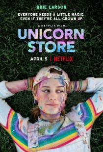 Магазин единорогов / Unicorn Store (2017)