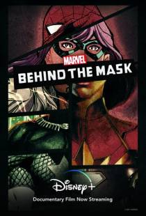 Под маской Марвел / Marvel's Behind the Mask (2021)