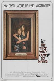 Вор, который пришел на обед / The Thief Who Came to Dinner (1973)