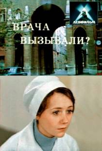 Школьный спектакль (1972)