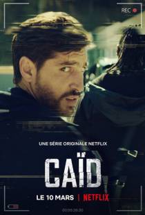 Дилер / Caid (2021)