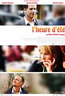 Летнее время / L'heure d'?t? (2008)