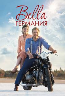 Bella Германия / Bella Germania (2019)