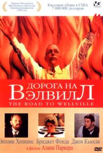 Дорога на Вэлвилл / The Road to Wellville (1994)