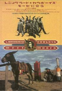 Ленинградские ковбои встречают Моисея / Leningrad Cowboys Meet Moses (1994)