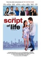 Сценарий жизни / The Script of Life (2019)