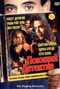 Поющий детектив / The Singing Detective (2003)