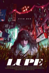 Люпе / Lupe (2019)