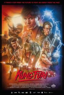 Кунг Фьюри / Kung Fury (2015)