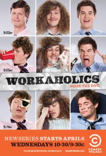 Трудоголики / Workaholics (2011)