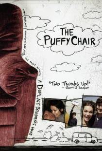 Мягкое кресло / The Puffy Chair (2005)