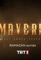 Высшее / Mavera: Hace Ahmed Yesevi (2021)