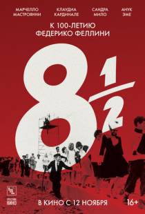 8 с половиной / 8? (1963)