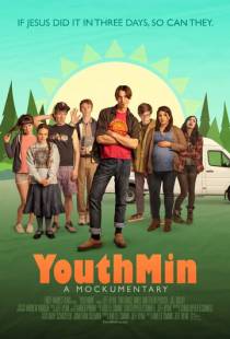 Молодёжное служение / YouthMin (2017)