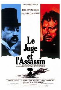 Судья и убийца / Le juge et l'assassin (1976)