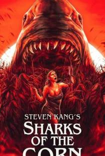 Акулы кукурузы / Sharks of the Corn (2021)