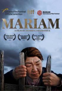 Марьям / Mariam (2019)