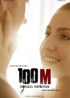 Сто метров / 100m Criminal Conviction (2017)