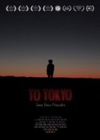 На Токио / To Tokyo (2018)