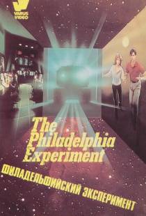 Филадельфийский эксперимент / The Philadelphia Experiment (1984)