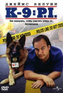 К-9 III: Частные детективы / K-9: P.I. (2002)