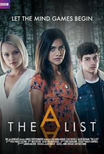 Элита / The A List (2018)