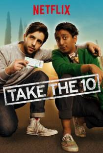 Перерыв / Take the 10 (2017)