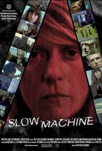 Медленная машина / Slow Machine (2020)