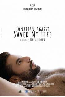 Джонатан Агасси спас мне жизнь / Jonathan Agassi Saved My Life (2018)