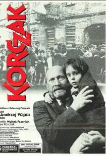 Корчак / Korczak (1990)